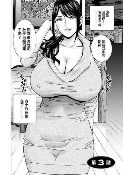 [Hidemaru] Yasashii Oba-san Yarashii Oba-san Ch.1-6 [Chinese] [Banana手工漢化] [Digital]