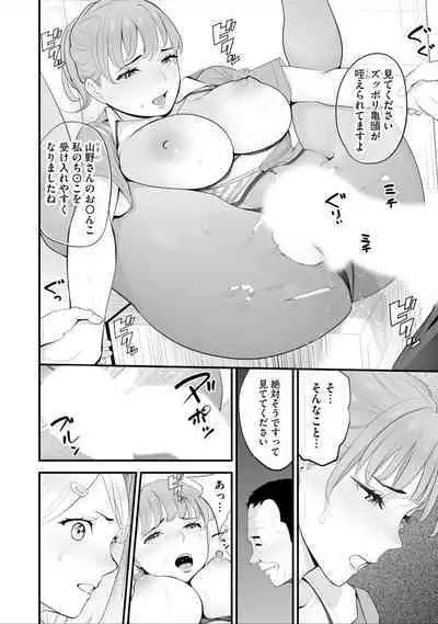 Conveni Hitozuma Netori Kyou mo Oji-san Tenchou ni Chinsaremasu Ch. 9