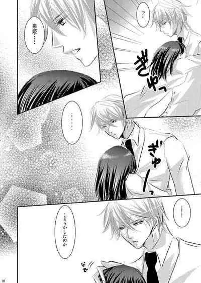 Hana Awase Iroha x Mikoto Soushuuhen 2