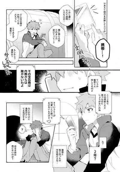 (C100) [GLUTAMIC:ACID (Tanunosuke)] YumiShi Maniax (Fate/stay night)