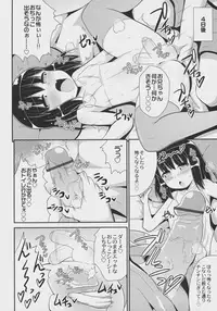 Otokonoko Jidai Vol. 7