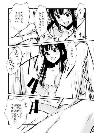 Seimuchi-san ni Chikan Taiken Kiitara Ore mo Ayamachi o Okashite shimatta