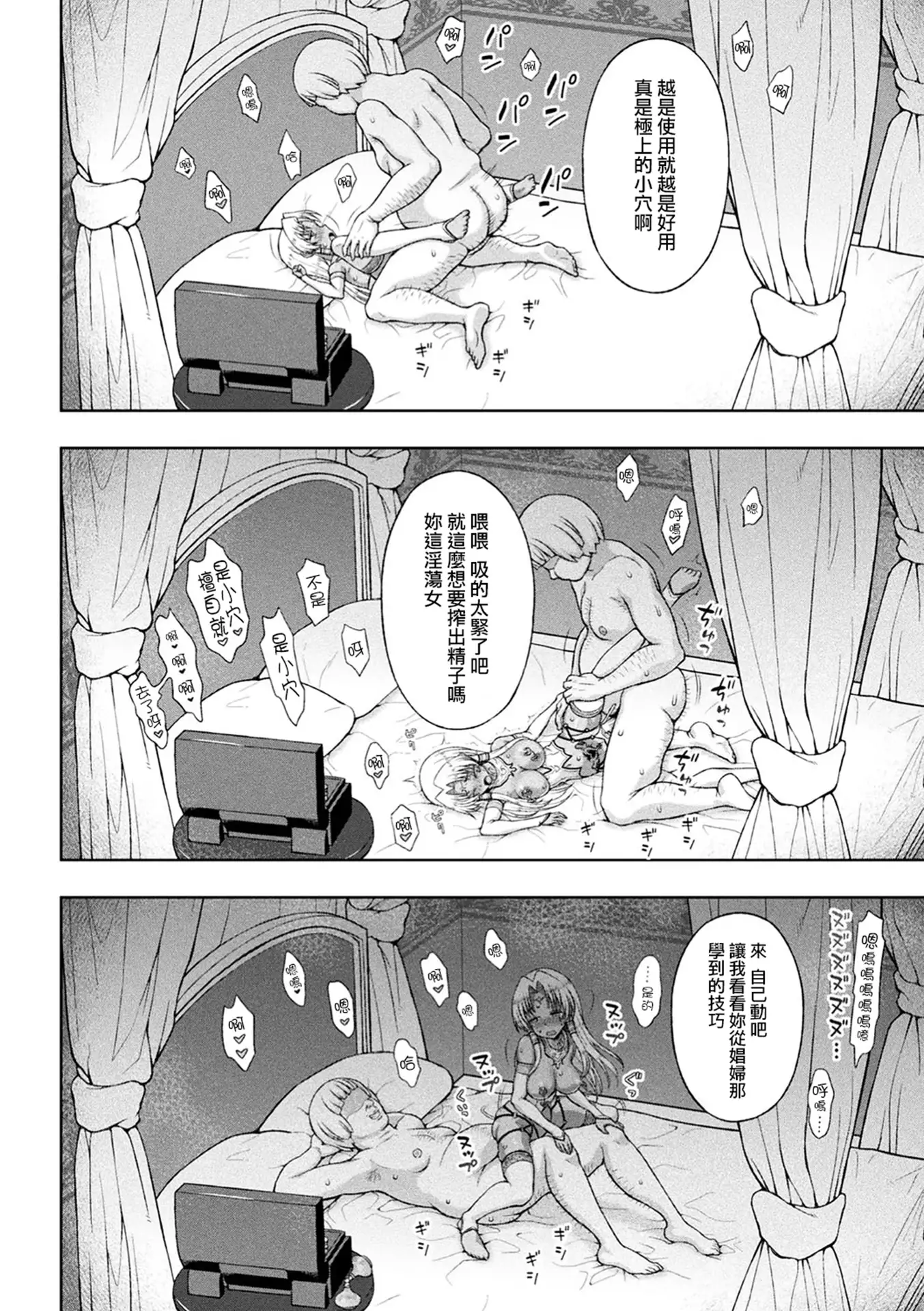 Seijo no Kenshin Ch. 1-7