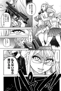 [Shiwasu no Okina] Peace Hame! Ge [Decensored]