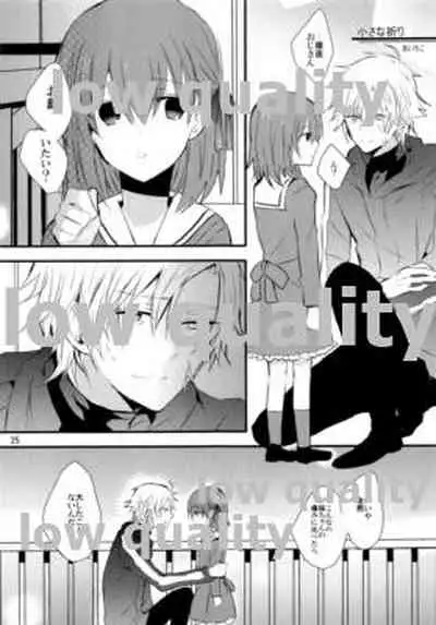 (C81) [Nankotsu Age Rice (kyo1)] Yawaraka na Kizuato (Fate/Zero)