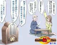 [Kumada Kazushi] Ganbare Ojii-chan - Make Love! O'G-chan