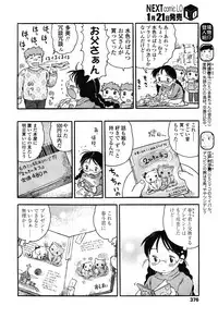 COMIC LO 2010-02 Vol.71