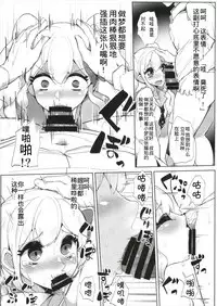 (Geinoujin wa Card ga Inochi! 14) [From Nou Kanja no Kai (Tyranu)] Aikatsu Thanks Delivery (Aikatsu!)[Chinese]