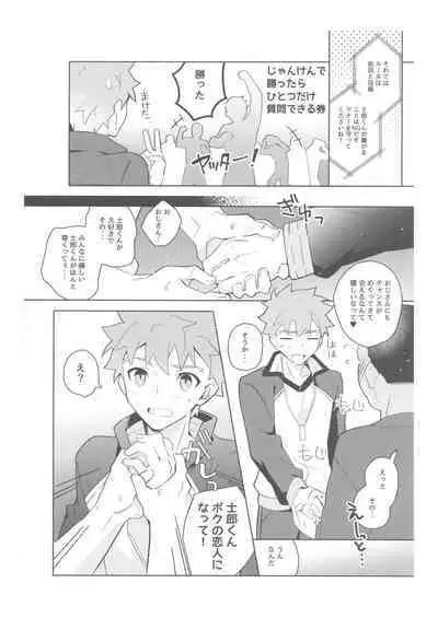 [GLUTAMIC:ACID (Tanunosuke)] 2nd Emiya Shirou-kun Muramasa Unofficial Fan Kansha-sai (Fate/Grand Order)