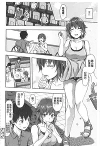 [Yuzuki N Dash] Ane Kyun! [Chinese]