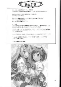 (COMIC1☆7) [Circle ARE (Cheru, Kasi)] BiBittored Operation (Love Live!)