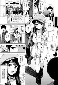 [Watanuki Ron] Ashita mo Kitto Omou Hito