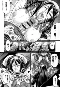 [Chiba Toshirou] Animal Assort | 痴女淫獸齊聚一堂 [Chinese]