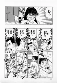 [Kusugawa Naruo] SOAP no MOKO chan Vol.3