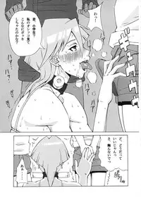 (C80) [BooBooKid (PIP)] Aki to Mikage ni Iroiro Shitemita. (Yu-Gi-Oh! 5D's)