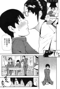 [Ikegami Tatsuya] Onee-chan to issho