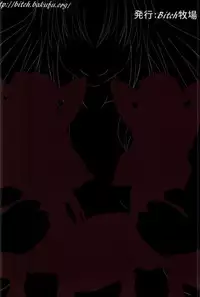 (C87) [Bitch Bokujou (Sandaime Bokujou Nushi Kiryuu Kazumasa)] AmaBuhi (Amagi Brilliant Park)