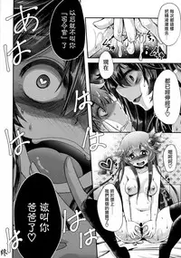 (COMIC1☆11) [Usubeniya (Usubeni Sakurako)] Kiseijijitsu no Tsukurikata (Kantai Collection -KanColle-) [Chinese] [无毒汉化组]