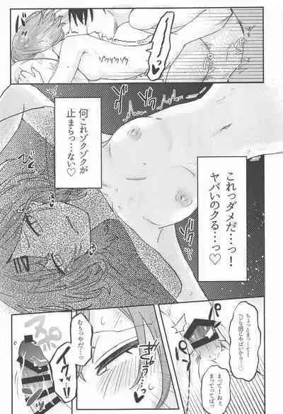 (Utahime Teien 29) [Yoidore Hakuchuumu (Yurutsu Aruma)] Higuchi Madoka no Takarami (THE iDOLM@STER: Shiny Colors)