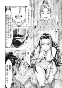 [Yukihiro Oosugi] Aruki Miko Kyuubi Vol 01 [Digital]