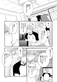 [Riiruu] Yoake wo Matsu Kimi no Tame ni