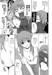 [Chiba Tetsutarou] Yarashii Oneesan -Itsu no Aida ni ka, Okkikunatta ne- [Digital]