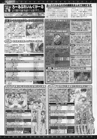 BugBug 2011-05 Vol. 201