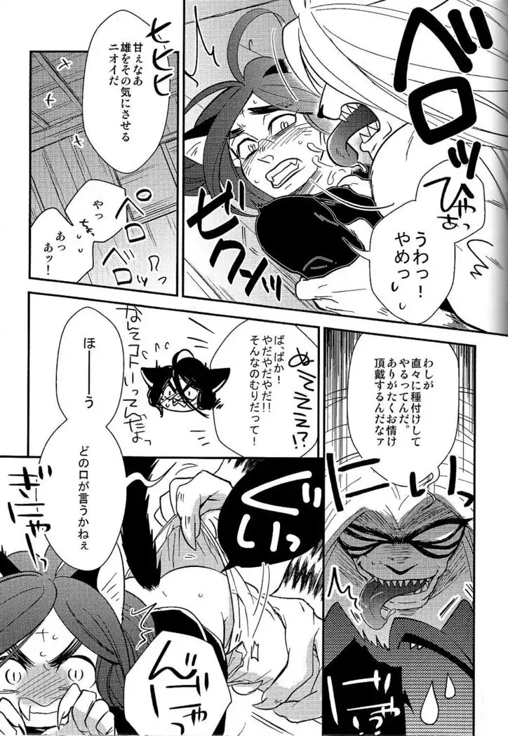 Mode/Beast