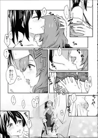 (C89) [Tatakai no Kiseki (Senyuu, Marimuu)] Nico-chan to Haeteru Maki-chan ga Ecchi na Koto Suru dake no Hon (Love Live!)