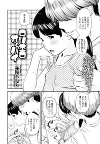 COMIC LO 2016-08 [Digital]