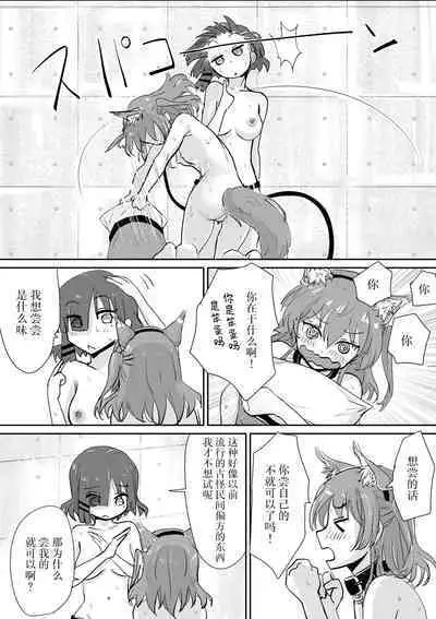 Kita-chan no oshiri ni hokuro ga atta nara_ Bangaihen