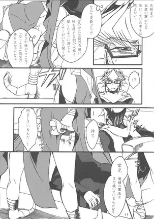 Majutsu-shi to bokushin no yoru