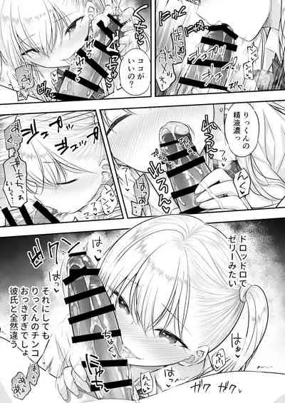 [Kakurenbo (Various)] Amayakashi Onee-san ni Ochinchin o Torottoro ni Sarete Nukedasenai ~OneShota Sakusei Anthology~