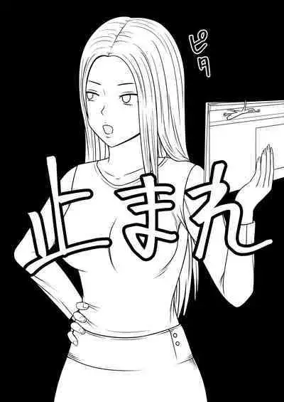 STOP-ten Soushuuhen 2