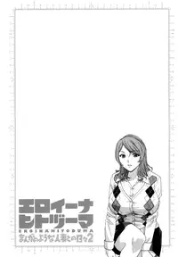 [Hidemaru] Life with Married Women Just Like a Manga 2 - Ch. 1-8 [English] {Tadanohito}