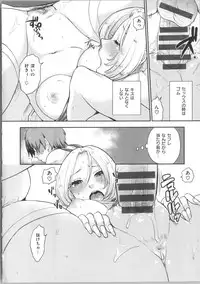 [Bareisho] Kawaige ~Cute Devils Enchanted My Body~