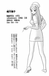 [Yamada Kousuke] Tameshita Girl Vol 6 (End)