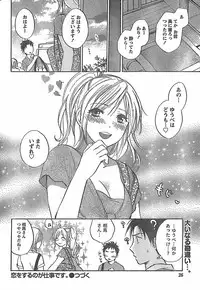 Monthly Vitaman 2007-11