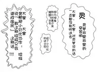 おやっこゆっくり(イヒ物係)(Chinese)