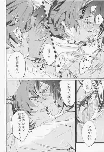 (Chojin no Eichi 2022) [Buckingham (Mori Moryi)] Shadow of a Smile (Genshin Impact)