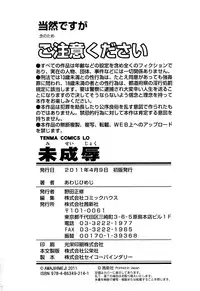 [Awaji Himeji] Miseijoku