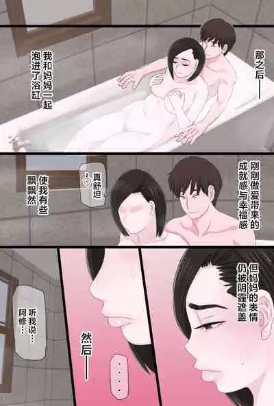 [Kintama Ookami] Seijun de Yasashii Okaa-san wa Suki desu ka? Vol 1-Vol 3 [Chinese]