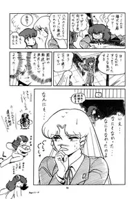 [Studio Zonzai] Opepepe 6