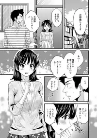 [Pon Takahanada] Niizuma Osenaka Nagashimasu 1