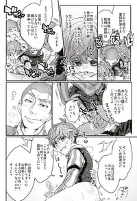 (Dai 5-ji ROOT4to5) [C3H8O3 (Glycerol Takeru)] Hei Chaldea ni Andersen wa 2-ri Iru. (Fate/Grand Order)