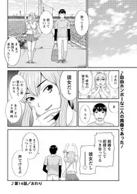 [Kawamori Misaki] Okusan to Kanojo to ♥ Ch. 01-19