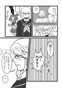 (Yasoinabasai 9) [Feriko Misshitsu (Feriko, Ponkichi)] Banchou-chan Kenzan! (Persona 4) [Sample]