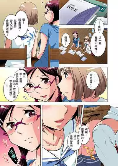 Zetsumetsu Kigu Danshi ~ Boku no Kokan ga Nerawareru Wake | 瀕臨絕種的男子～所有人都在覬覦我的小弟弟 Ch.1-19