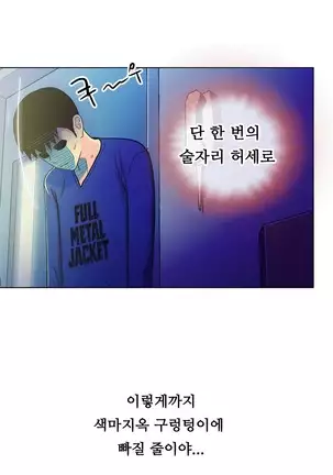 One Room Hero Ch. 1-16