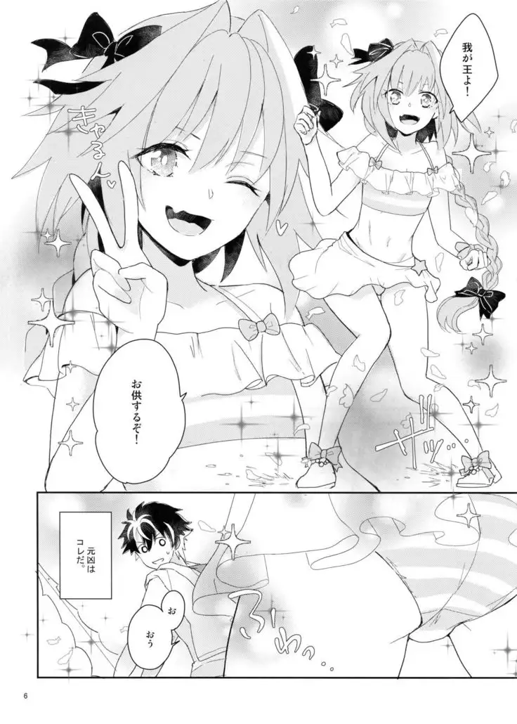 Kirafuri Swimsuit